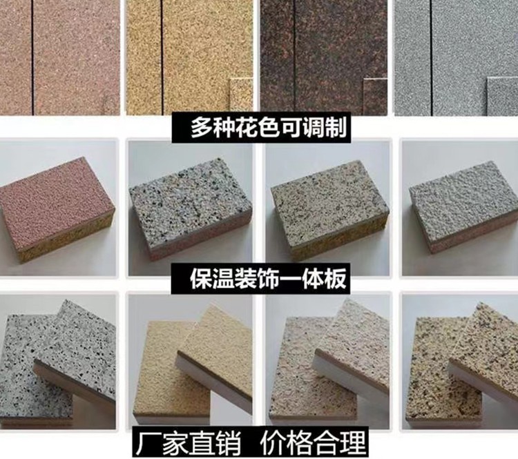 石材保溫一體板